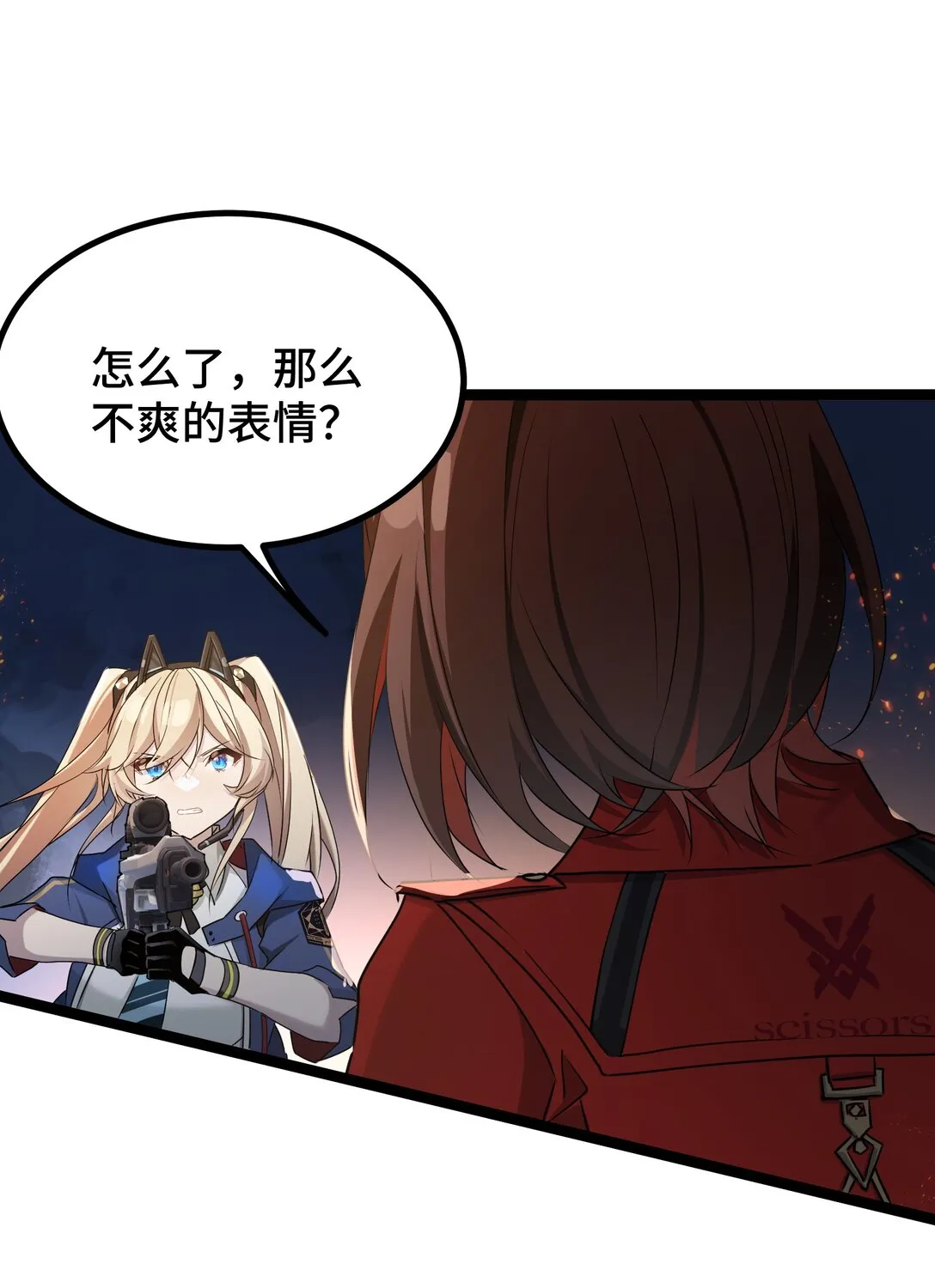 卡拉彼丘~终将迎来的明天~,23 特别搜查队,第33张