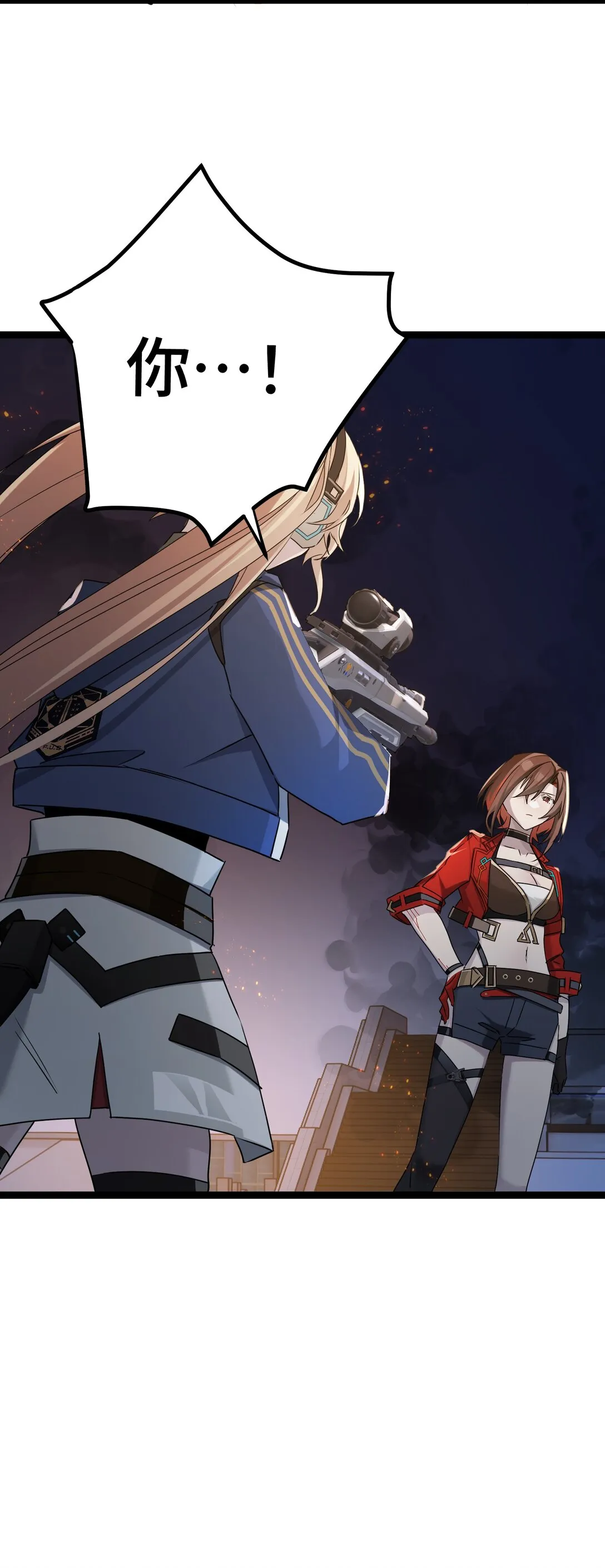 卡拉彼丘~终将迎来的明天~,23 特别搜查队,第36张