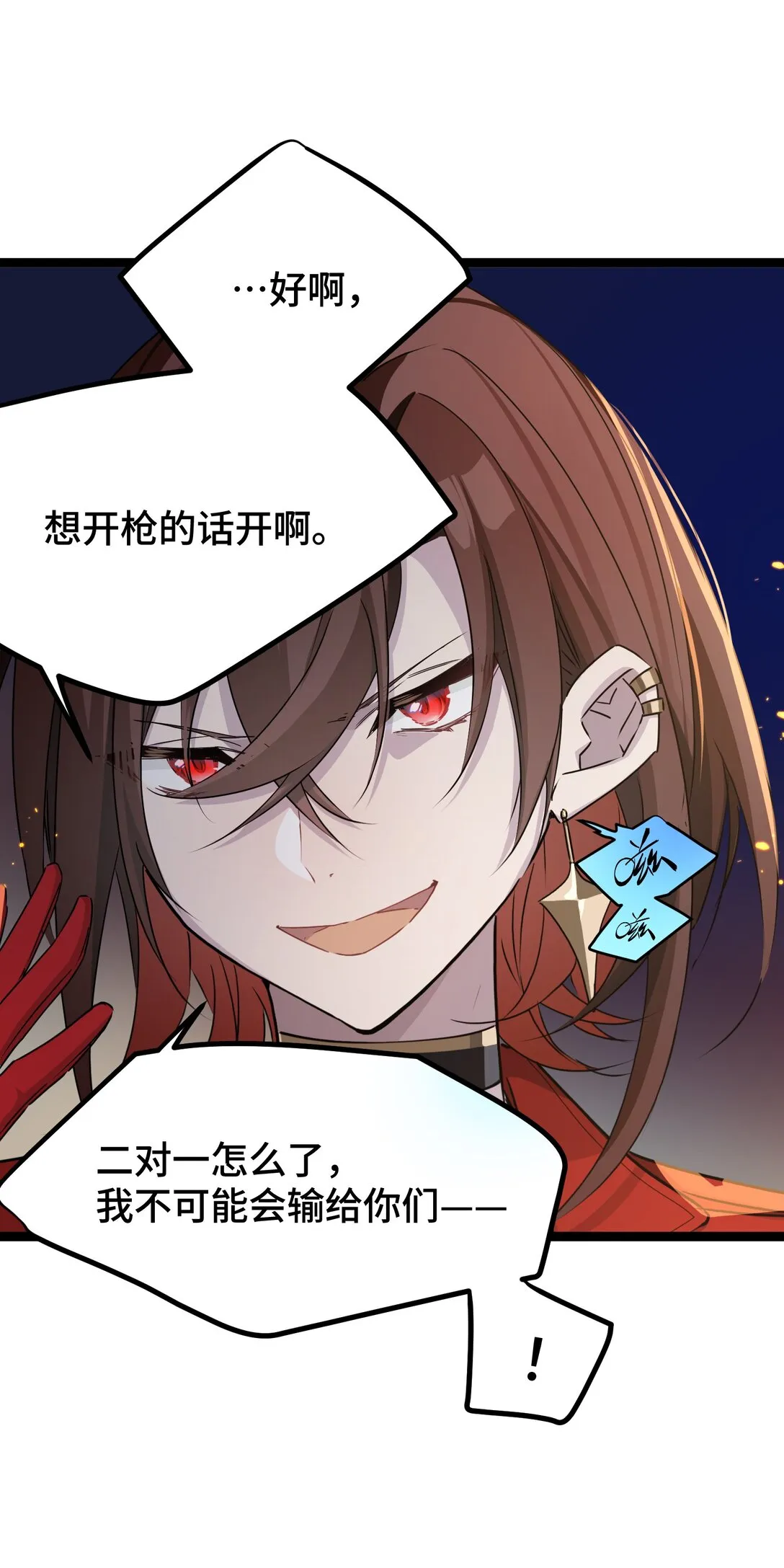 卡拉彼丘~终将迎来的明天~,23 特别搜查队,第37张