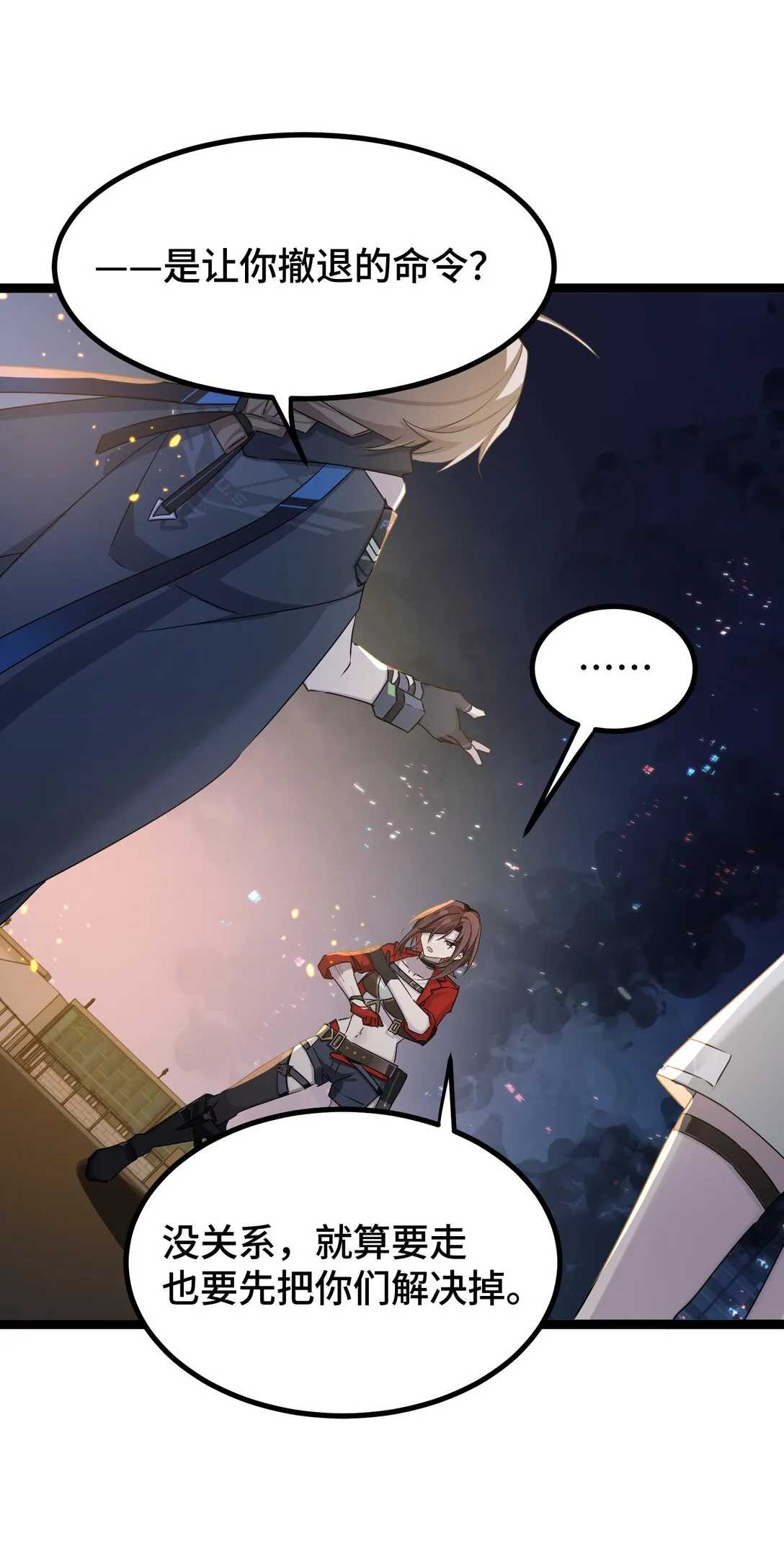 卡拉彼丘~终将迎来的明天~,23 特别搜查队,第39张