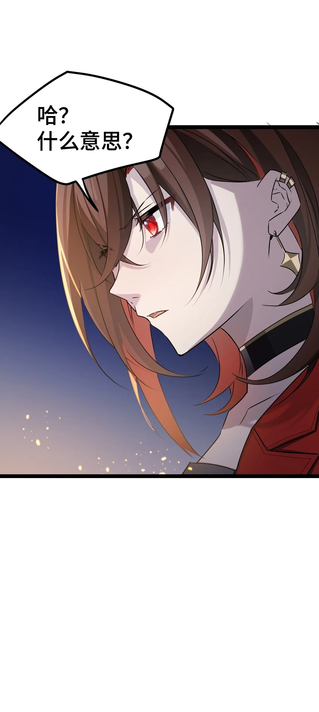 卡拉彼丘~终将迎来的明天~,23 特别搜查队,第41张