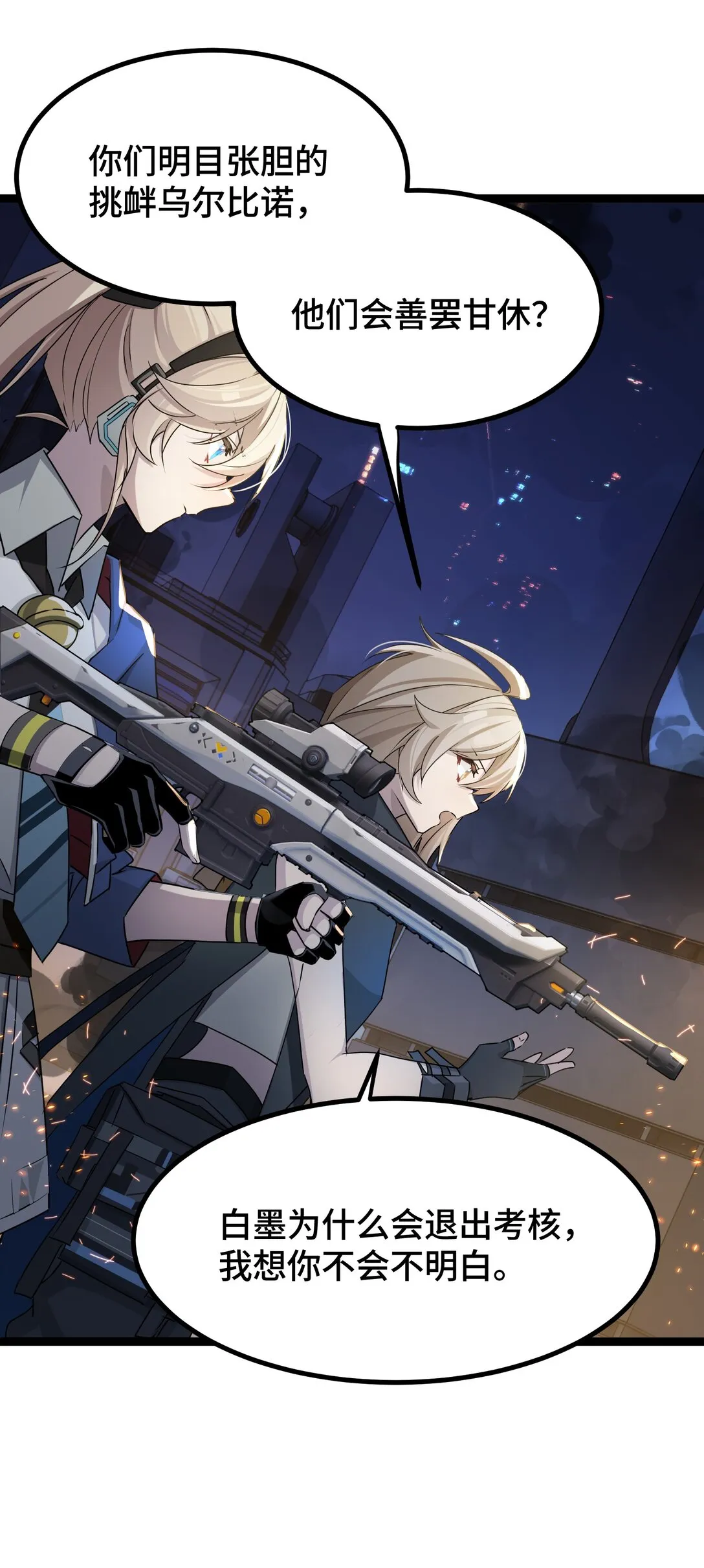 卡拉彼丘~终将迎来的明天~,23 特别搜查队,第42张