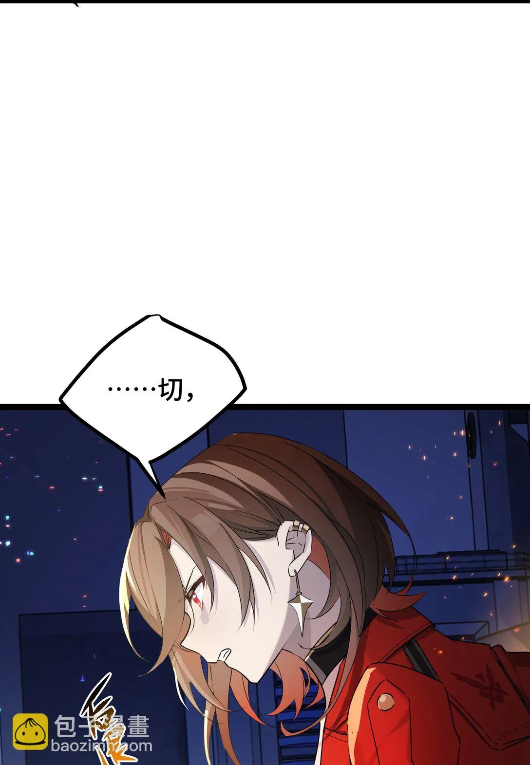 卡拉彼丘~终将迎来的明天~,23 特别搜查队,第45张