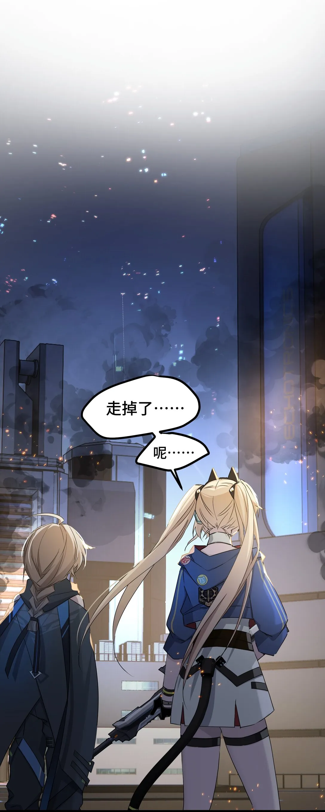 卡拉彼丘~终将迎来的明天~,23 特别搜查队,第48张