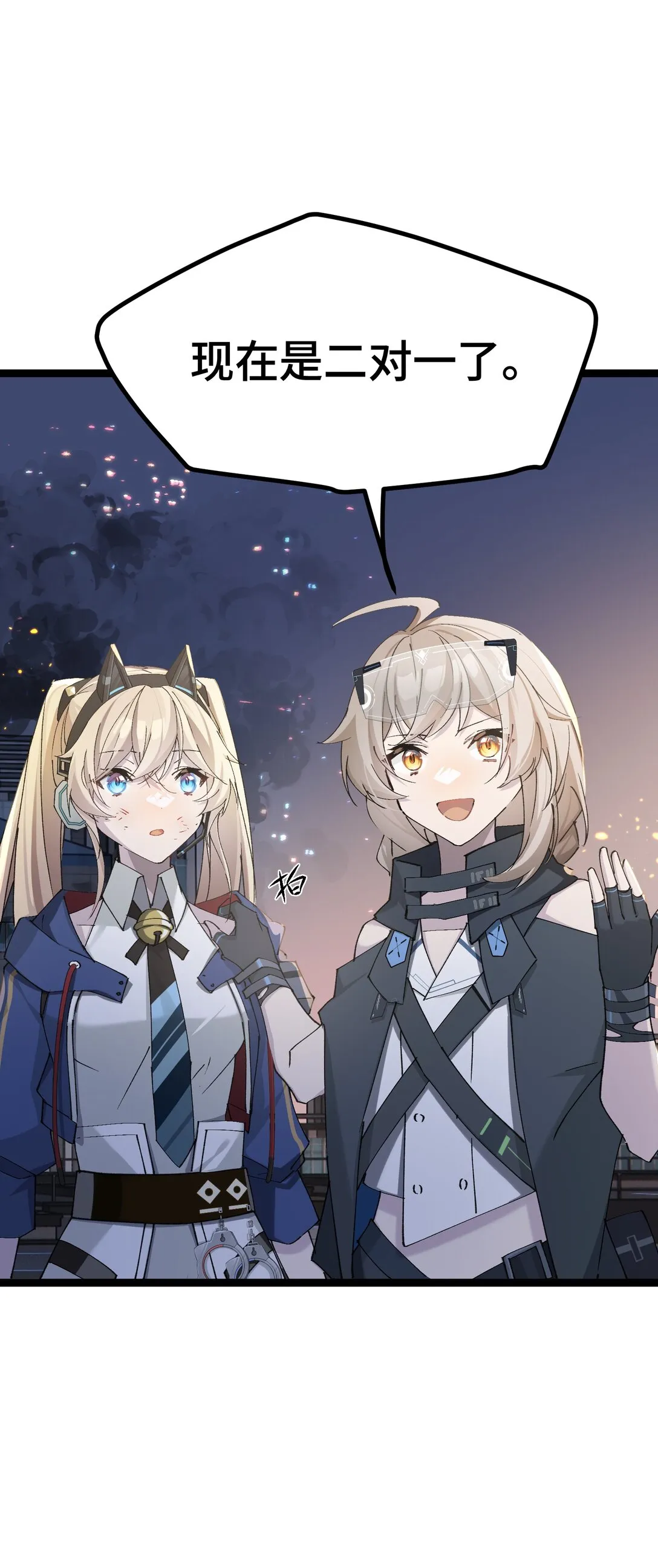 卡拉彼丘~终将迎来的明天~,23 特别搜查队,第6张