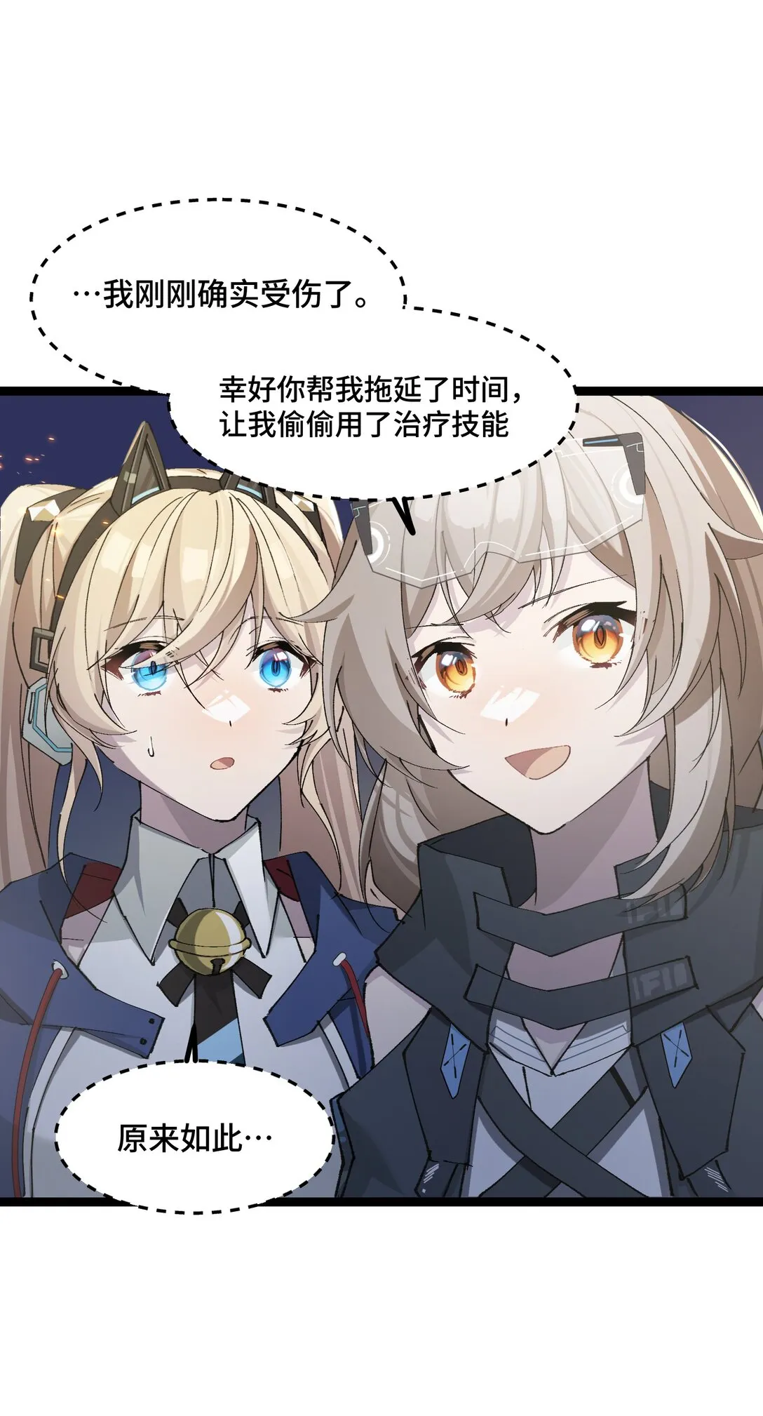 卡拉彼丘~终将迎来的明天~,23 特别搜查队,第7张