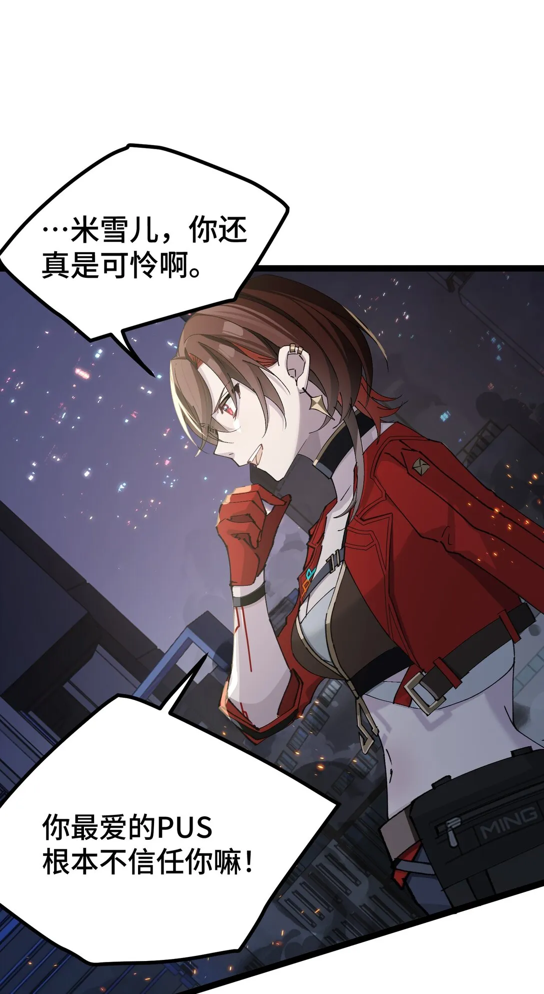 卡拉彼丘~终将迎来的明天~,23 特别搜查队,第8张