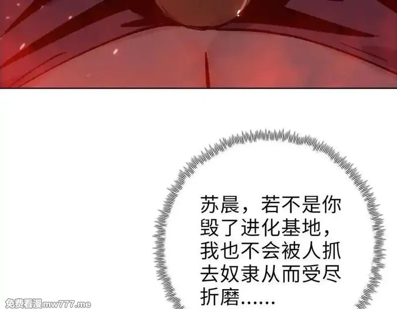 末日狠人：开局囤积万亿物资,第43话 我来助你！,第116张