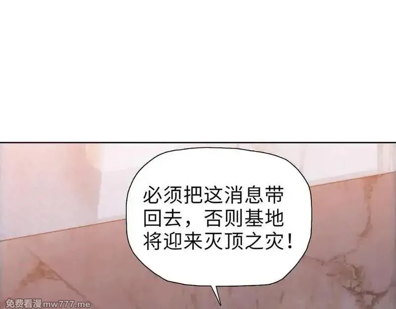 末日狠人：开局囤积万亿物资,第43话 我来助你！,第131张