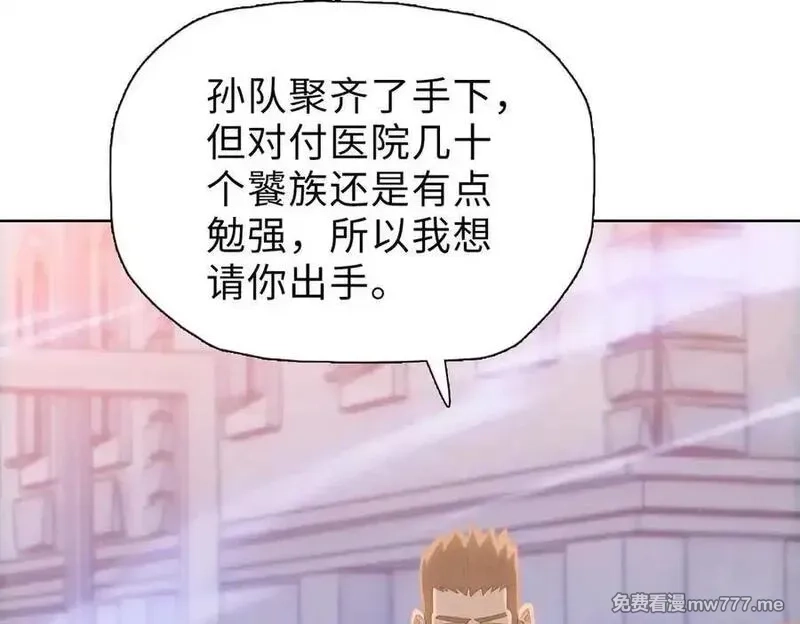 末日狠人：开局囤积万亿物资,第43话 我来助你！,第156张