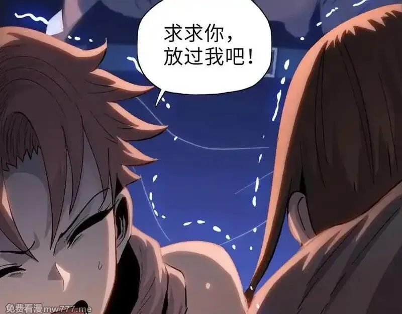 末日狠人：开局囤积万亿物资,第43话 我来助你！,第23张