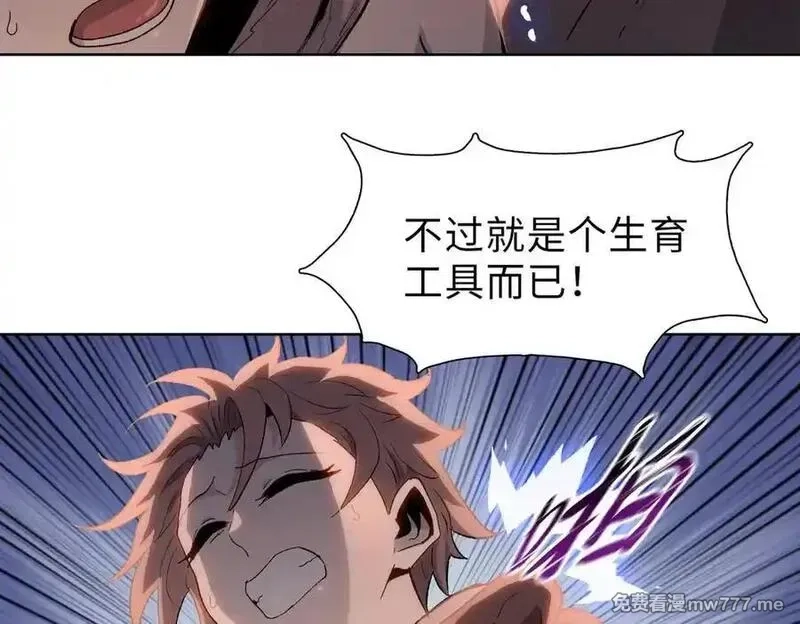 末日狠人：开局囤积万亿物资,第43话 我来助你！,第24张