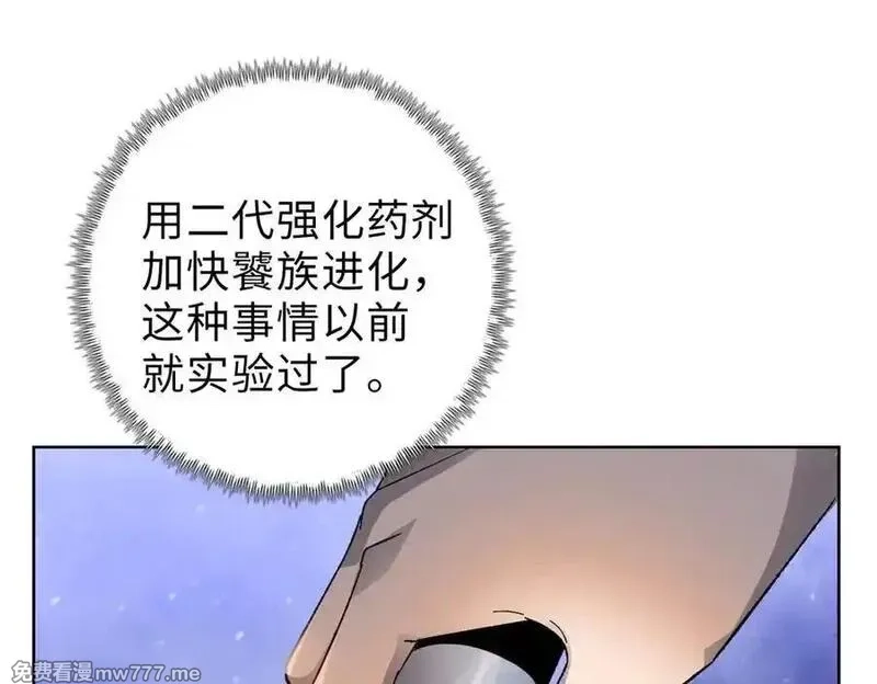 末日狠人：开局囤积万亿物资,第43话 我来助你！,第91张