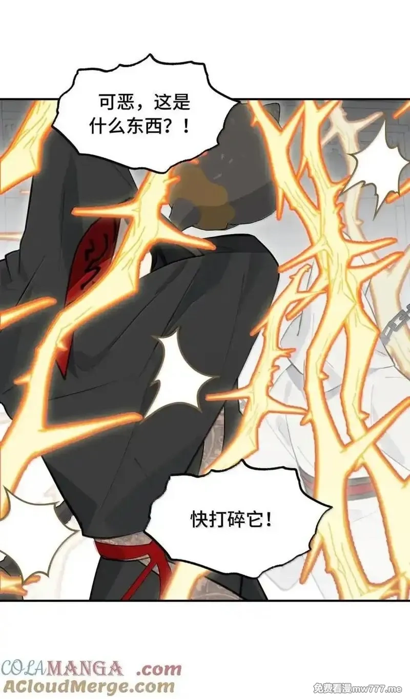 杀死男主然后成为女魔头,072 墓守仙(下),第11张