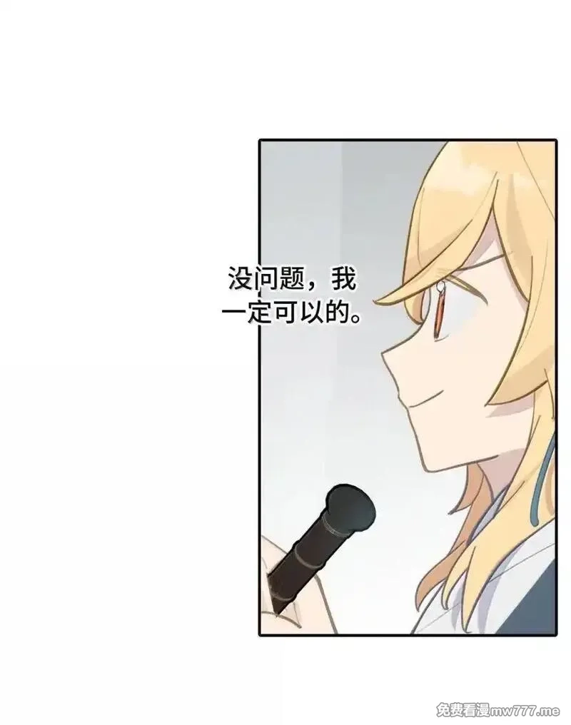 杀死男主然后成为女魔头,072 墓守仙(下),第12张