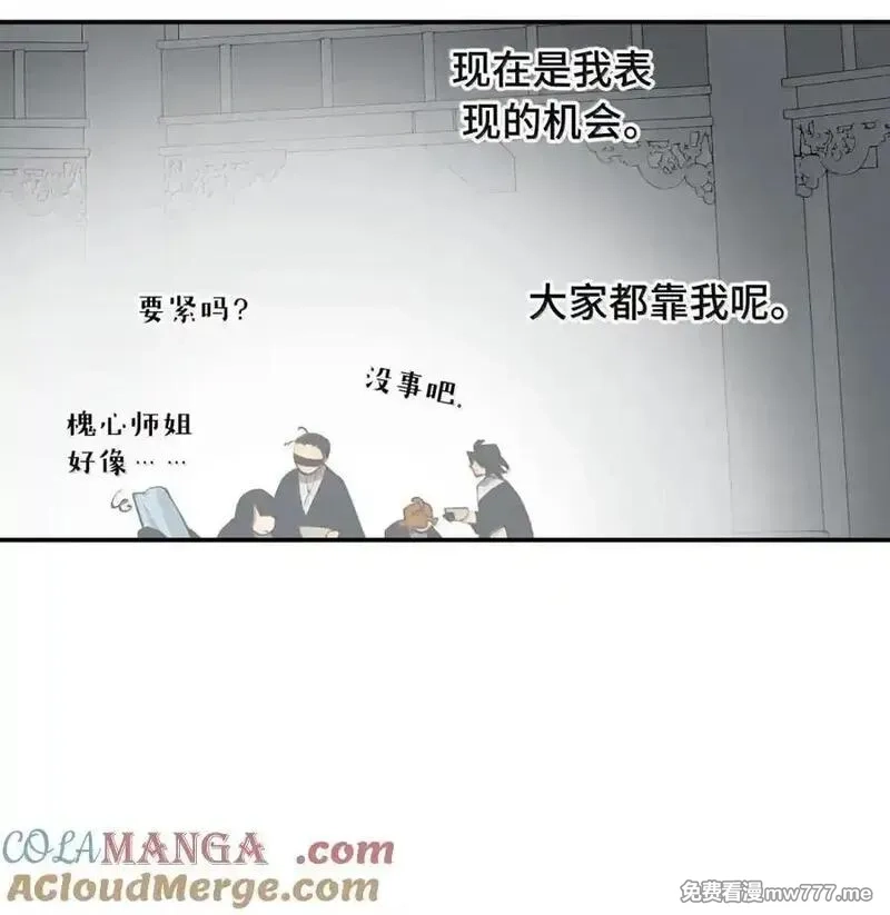 杀死男主然后成为女魔头,072 墓守仙(下),第13张