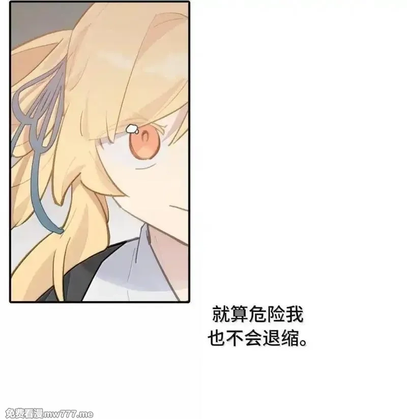 杀死男主然后成为女魔头,072 墓守仙(下),第14张