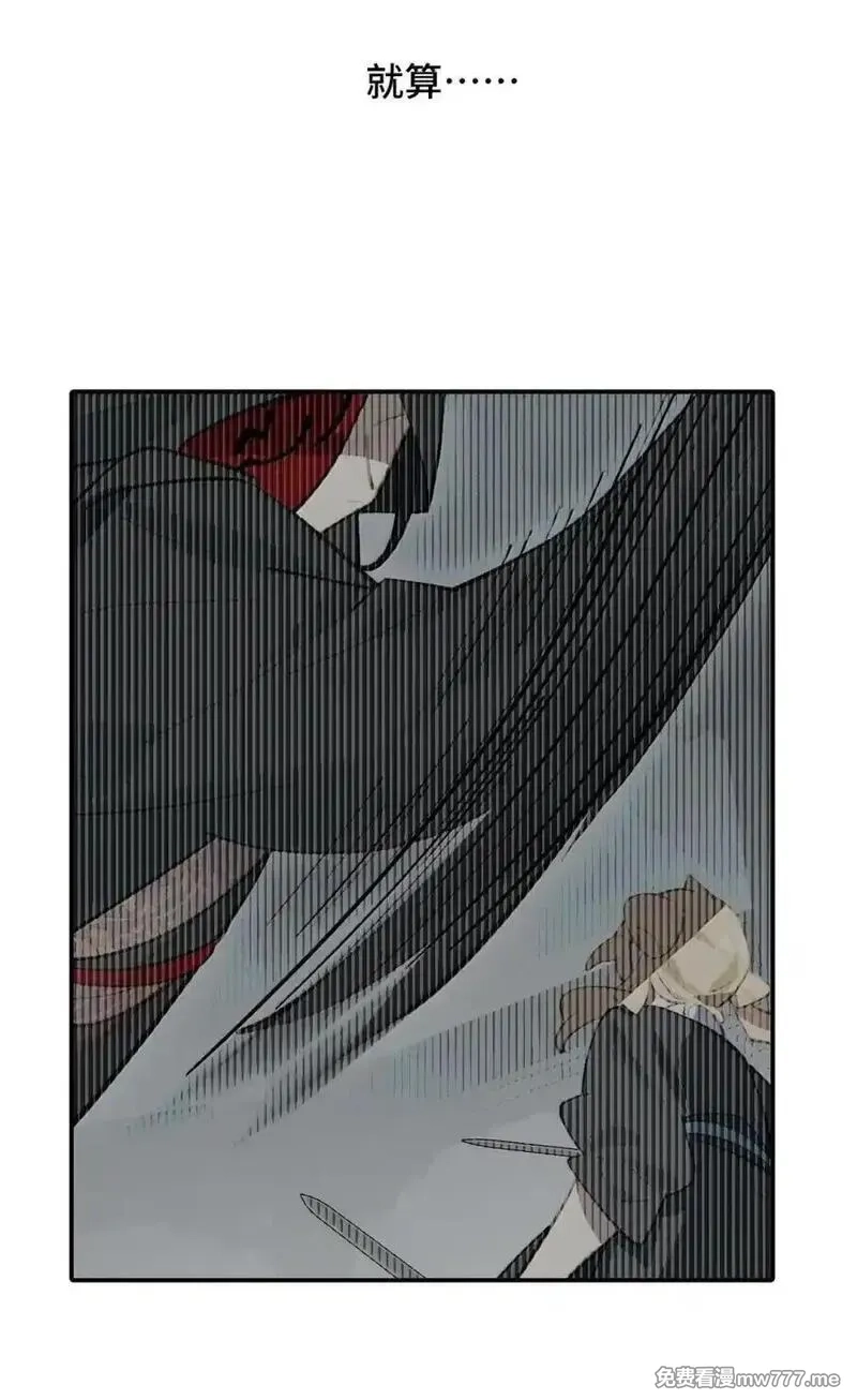 杀死男主然后成为女魔头,072 墓守仙(下),第16张