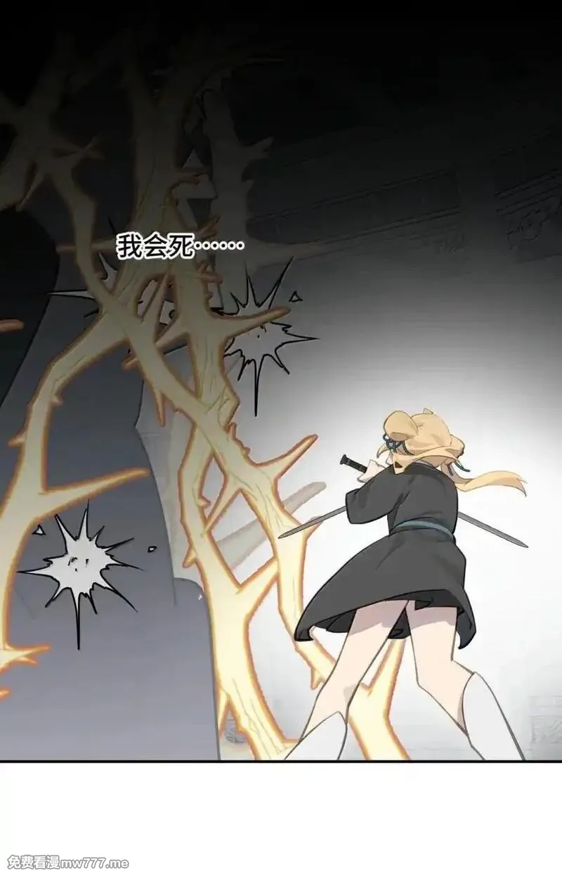 杀死男主然后成为女魔头,072 墓守仙(下),第18张