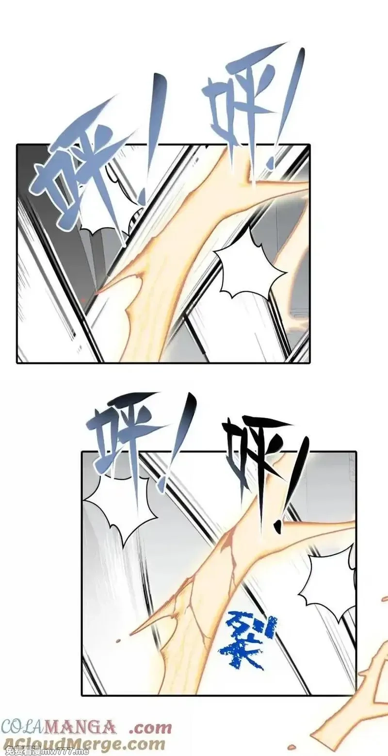 杀死男主然后成为女魔头,072 墓守仙(下),第21张