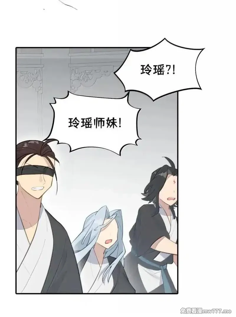 杀死男主然后成为女魔头,072 墓守仙(下),第24张