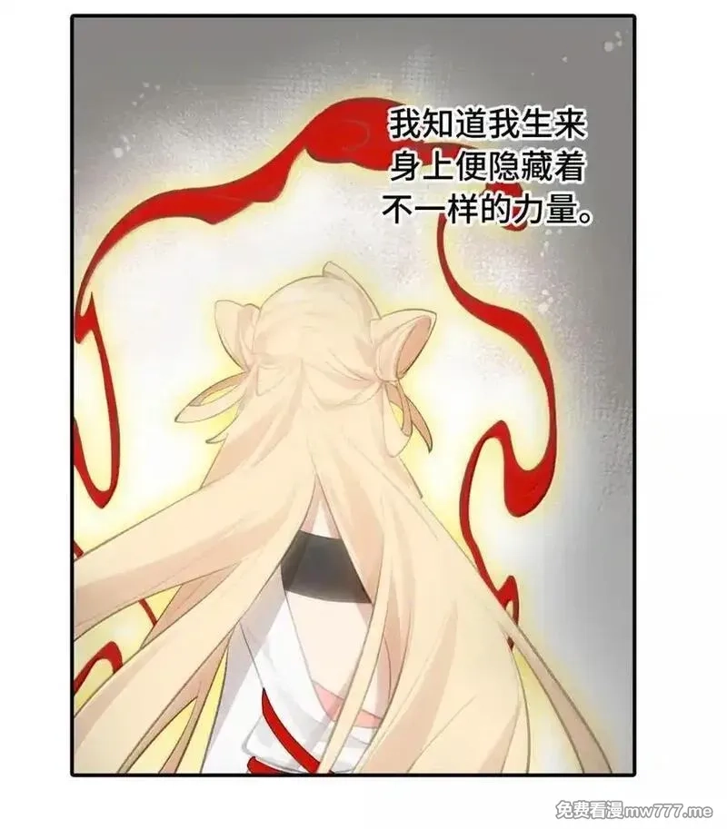 杀死男主然后成为女魔头,072 墓守仙(下),第26张