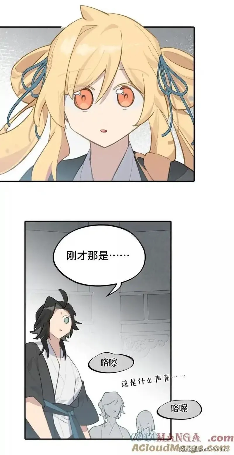 杀死男主然后成为女魔头,072 墓守仙(下),第31张