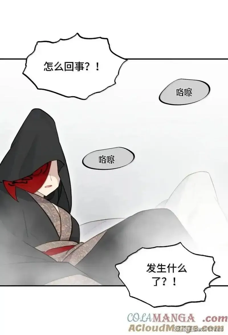 杀死男主然后成为女魔头,072 墓守仙(下),第33张