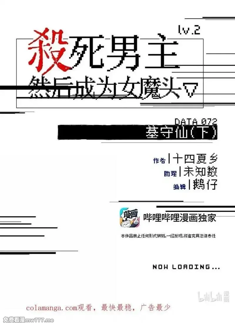 杀死男主然后成为女魔头,072 墓守仙(下),第38张