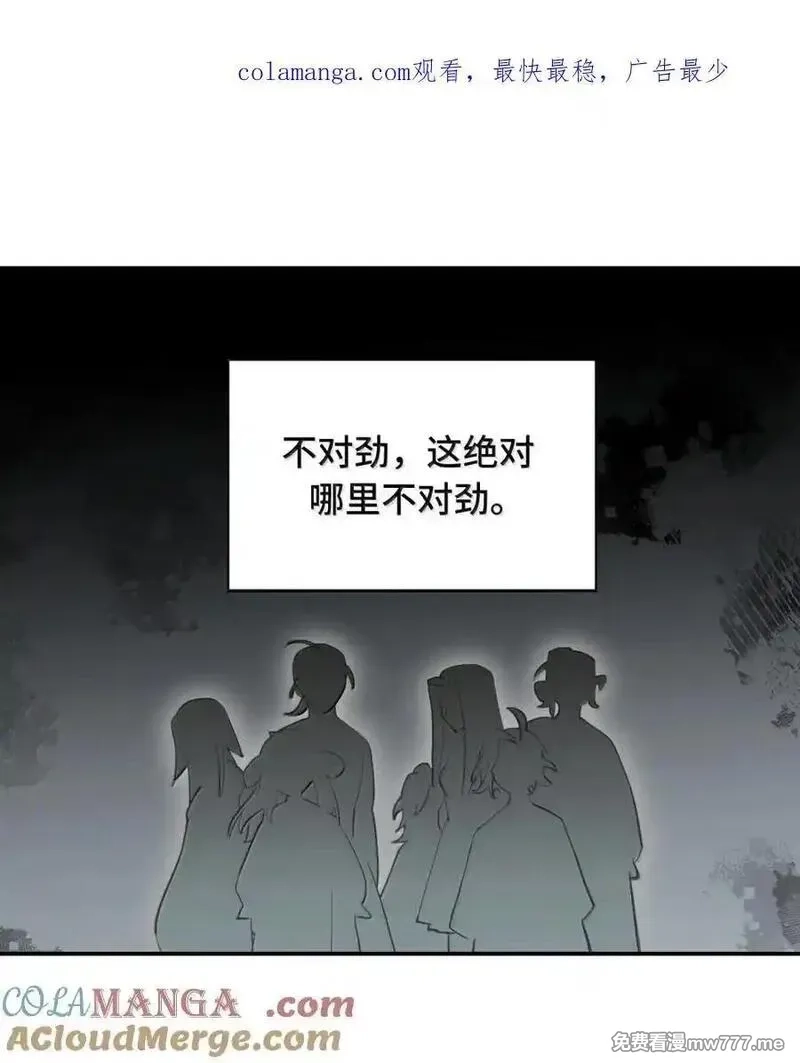 杀死男主然后成为女魔头,072 墓守仙(下),第39张