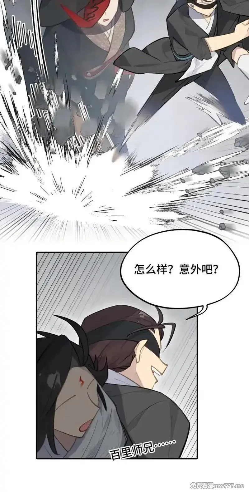 杀死男主然后成为女魔头,072 墓守仙(下),第4张