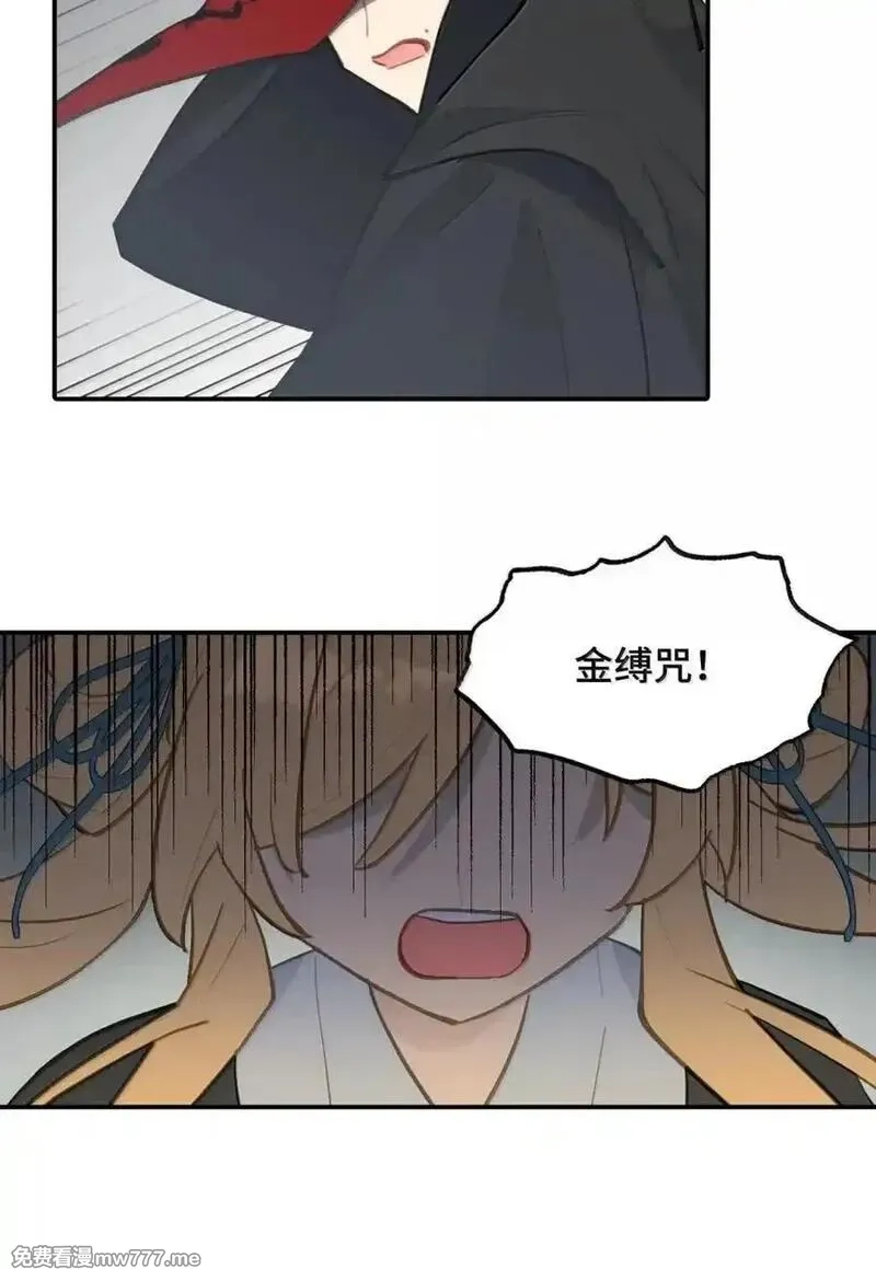 杀死男主然后成为女魔头,072 墓守仙(下),第6张