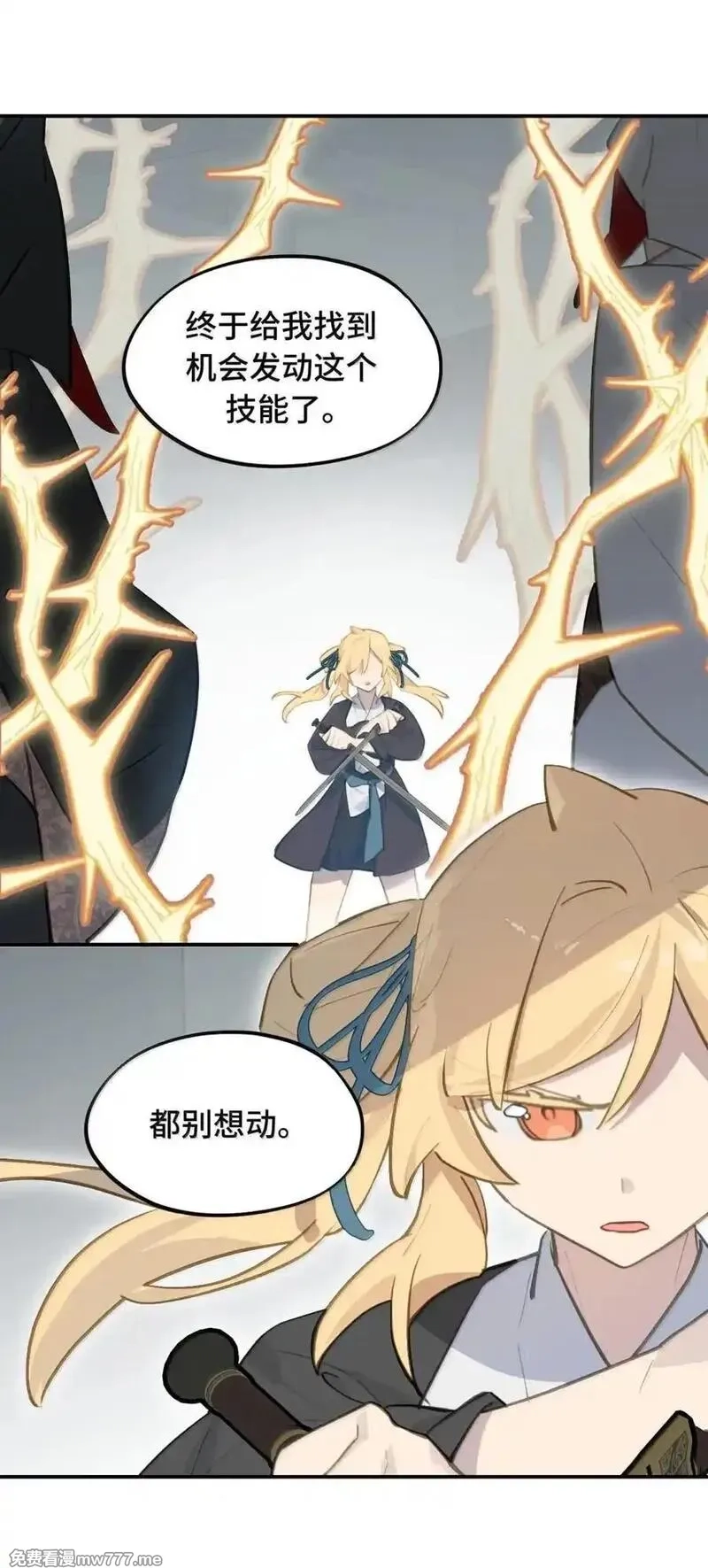 杀死男主然后成为女魔头,072 墓守仙(下),第8张