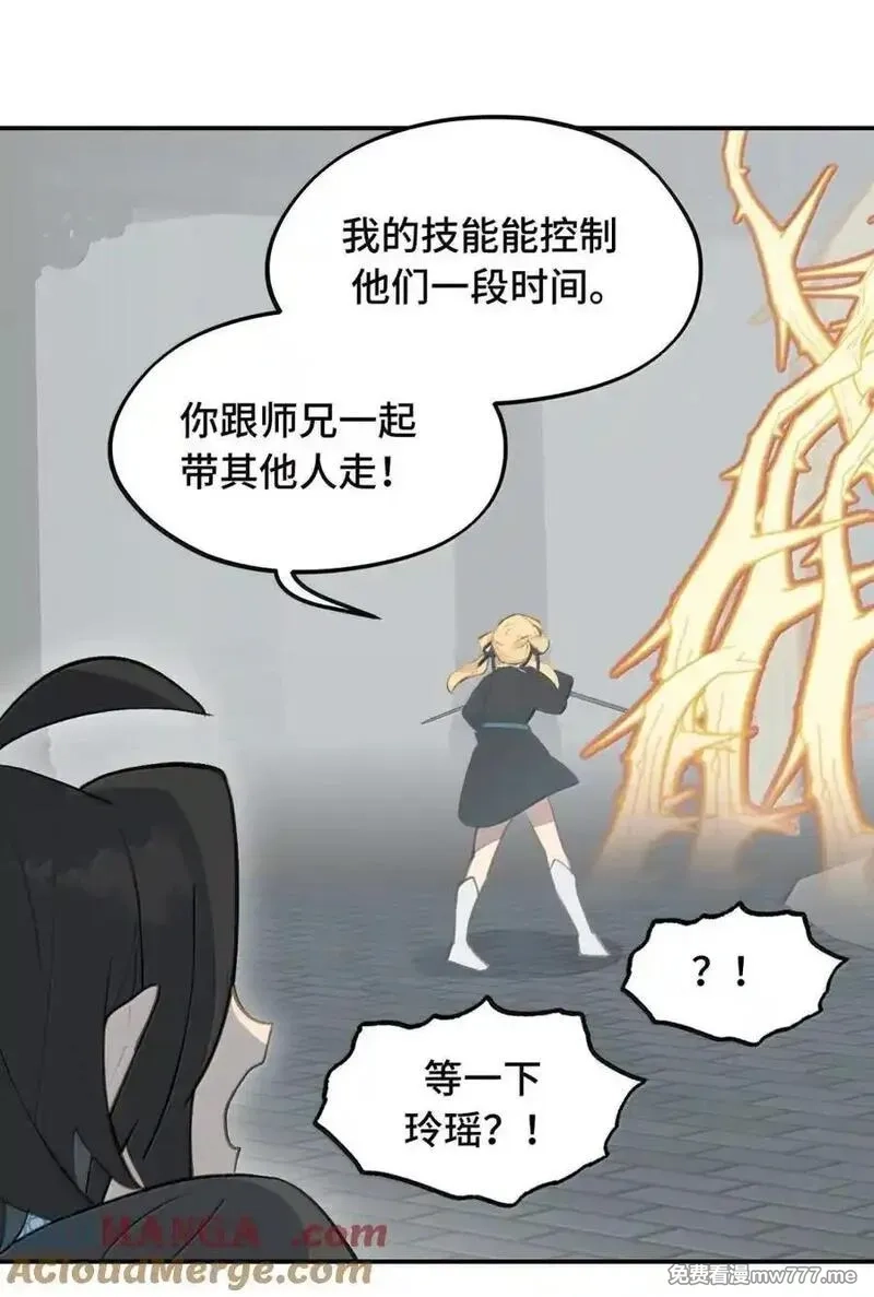 杀死男主然后成为女魔头,072 墓守仙(下),第9张