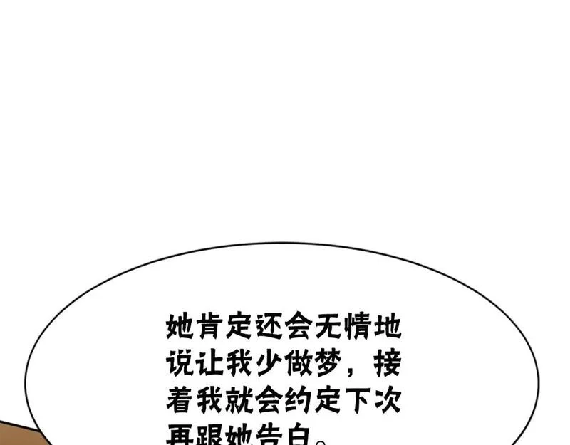 恶女靠系统收割崇拜,第67话 一个机会,第1张