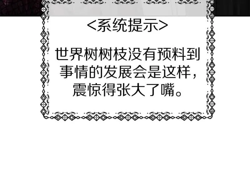 恶女靠系统收割崇拜,第67话 一个机会,第109张