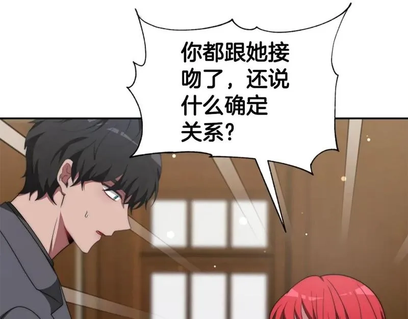 恶女靠系统收割崇拜,第67话 一个机会,第110张