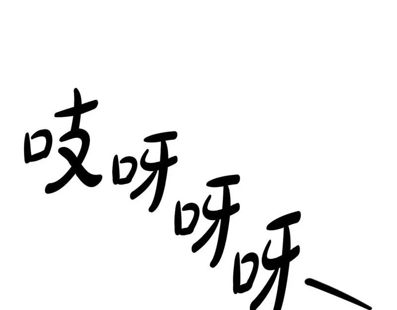 恶女靠系统收割崇拜,第67话 一个机会,第115张