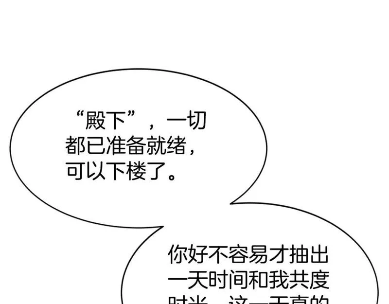 恶女靠系统收割崇拜,第67话 一个机会,第125张