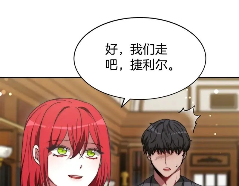 恶女靠系统收割崇拜,第67话 一个机会,第129张