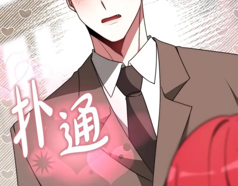 恶女靠系统收割崇拜,第67话 一个机会,第13张