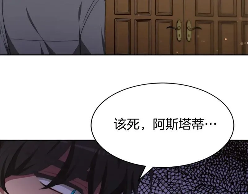 恶女靠系统收割崇拜,第67话 一个机会,第135张