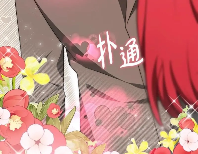 恶女靠系统收割崇拜,第67话 一个机会,第14张