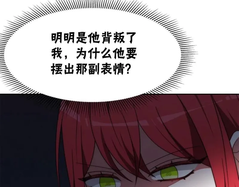 恶女靠系统收割崇拜,第67话 一个机会,第143张