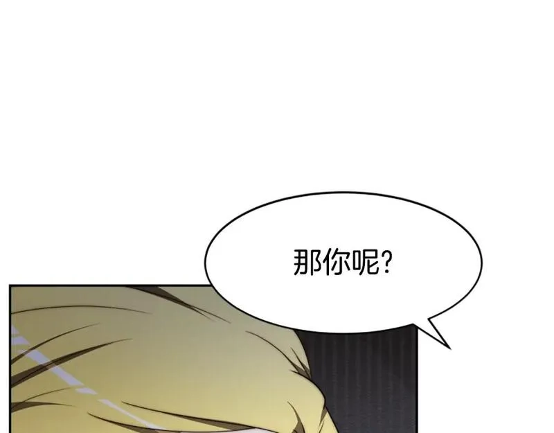 恶女靠系统收割崇拜,第67话 一个机会,第158张