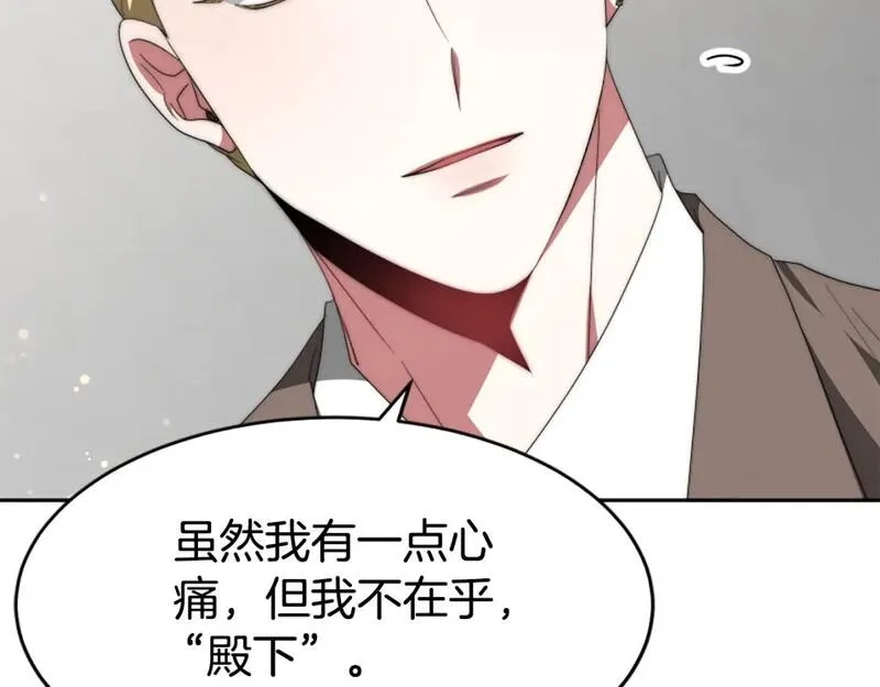 恶女靠系统收割崇拜,第67话 一个机会,第164张