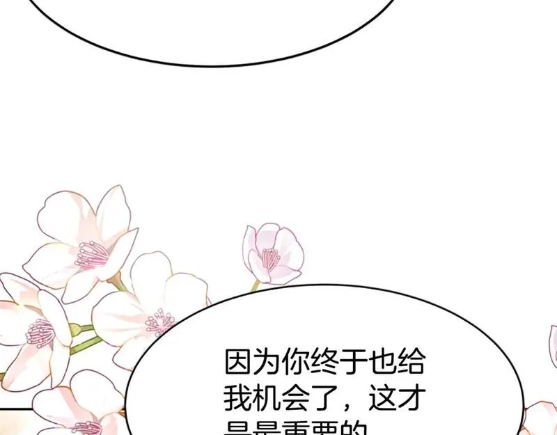 恶女靠系统收割崇拜,第67话 一个机会,第165张