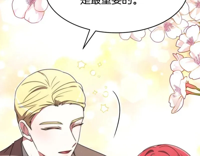 恶女靠系统收割崇拜,第67话 一个机会,第166张