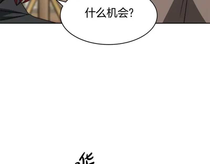恶女靠系统收割崇拜,第67话 一个机会,第170张