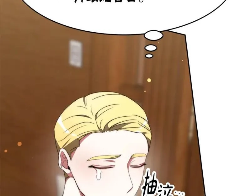 恶女靠系统收割崇拜,第67话 一个机会,第2张